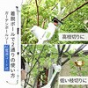 PS-3000セット 高枝ガーデンポールソー レシプロセット YAMAZEN(山善) 21252116