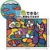 337 タッチステンド アーテック[学校教材・教育玩具] 21262115