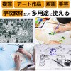 20845 カーボン紙 10枚組 アーテック[学校教材・教育玩具] 21262377