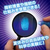 55816 これで君も捜査官!指紋採取キット アーテック[学校教材・教育玩具] 21262815