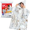 防寒ポンチョ