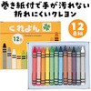 72596 クレヨン アーテック[学校教材・教育玩具] 21264994