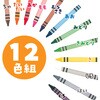 72596 クレヨン アーテック[学校教材・教育玩具] 21264994