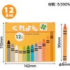 72596 クレヨン アーテック[学校教材・教育玩具] 21264994