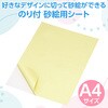 13431 砂絵用シート A4 アーテック[学校教材・教育玩具] 21266586