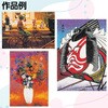 13431 砂絵用シート A4 アーテック[学校教材・教育玩具] 21266586