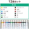 27211 陶芸用えのぐ(チューブ入・下絵具) アーテック[学校教材・教育玩具] 21267758