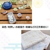 38035 白布 アーテック[学校教材・教育玩具] 21267803
