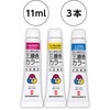 10530 水彩絵具三原色カラー 11ml アーテック[学校教材・教育玩具] 21268485