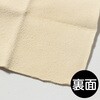 27456 鹿皮(セーム皮) アーテック[学校教材・教育玩具] 21268677