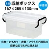 8439 セーフティボックス アーテック[学校教材・教育玩具] 21269535