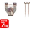 196155 ステンレスXフック アーテック[学校教材・教育玩具] 21269788