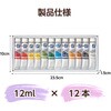 107250 ファースターアクリル絵具 12ml 12色セット アーテック[学校教材・教育玩具] 21269946