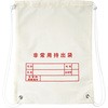 非常用持出袋