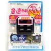 インバーター Meltec(大自工業)