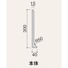 不燃R巾木ソリッドライン フクビ化学