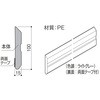 プロテクトライン15 フクビ化学