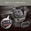 NZ585 増設電源ユニット エブリイ用 カーメイト 21339099
