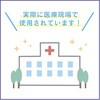 2600272 ハクゾウ環境クロスWブロックNEO ハクゾウメディカル 61734734