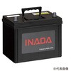 アイドリングストップシステム対応メンテナンスフリーバッテリー INADA(イナダ)