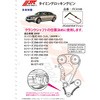JTC4348 タイミングロッキングピン JTC 21374018
