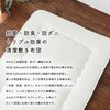 84220308 敷き布団 抗菌・防臭・防ダニ ナイスデイ 21405337