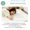 84220308 敷き布団 抗菌・防臭・防ダニ ナイスデイ 21405337