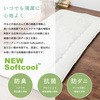 84220308 敷き布団 抗菌・防臭・防ダニ ナイスデイ 21405337