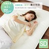 84220208 敷き布団 抗菌・防臭・防ダニ ナイスデイ 21405328