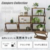 A2R-01W 天然木ラック YAMAZEN(山善) 21407778