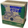 サビ止めスプレー 昭和商会
