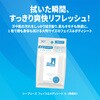 - シーブリーズ フェイス&ボディシート N ファイントゥデイ(旧：ファイントゥデイ資生堂) 21415584