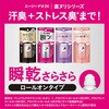 - エージーデオ24 デオドラントロールオンDX ファイントゥデイ(旧：ファイントゥデイ資生堂) 21415645