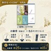 - 御香セット1500°包装品 日本香堂 21415749