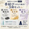 - 御香セット1500°包装品 日本香堂 21415749