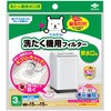 洗たく機フィルター 排水口用 東洋アルミエコープロダクツ
