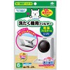 洗たく機フィルター 乾燥フィルター用 東洋アルミエコープロダクツ