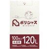 ごみ袋(ポリ袋)120L 箱タイプ0.020厚 半透明 100枚 ポリシャス