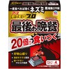 デスモアプロ 最後の晩餐 トレータイプ アース製薬