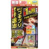 ゴキブリワンプッシュ