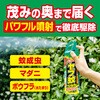 - ヤブ蚊フマキラー WJプロ480ML フマキラー 21445876