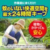 - ヤブ蚊バリア フマキラー 21445885
