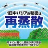- ヤブ蚊バリア フマキラー 21445885