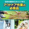 - ヤブ蚊バリア フマキラー 21445885