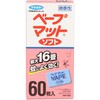 ベープマットソフト フマキラー