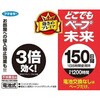 蚊取り コードレス