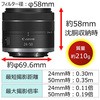 RF24-50ISSTM RFY RF24-50mm F4.5-6.3 IS STM Canon 21465370