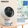 YAR-PDW182(W) サーキュレーター DCモーター 全分解 上下左右首振り 28畳 風量10段階 静音 YAMAZEN(山善) 21465729