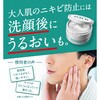 - ウーノ アクネケア パーフェクションジェル ファイントゥデイ(旧：ファイントゥデイ資生堂) 21469658