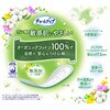 - チャームナップ吸水さらフィ オーガニックコットン  ジャンボパック ユニ・チャーム 21470690